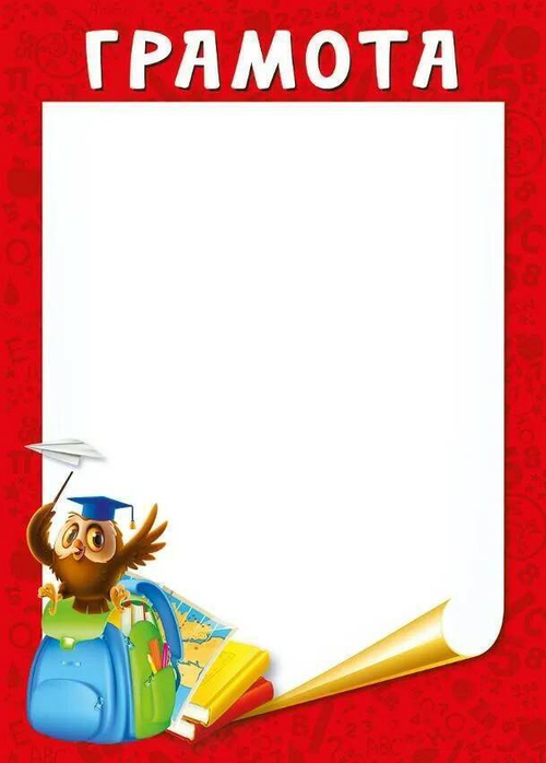 Грамота 044.114 Грамота 46032