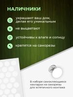 Наличники дополнительные детали добор пластик