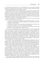 Архитектура компьютера. 6-е изд.