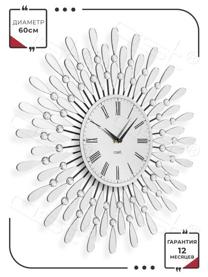 Настенные часы "Adenium"
