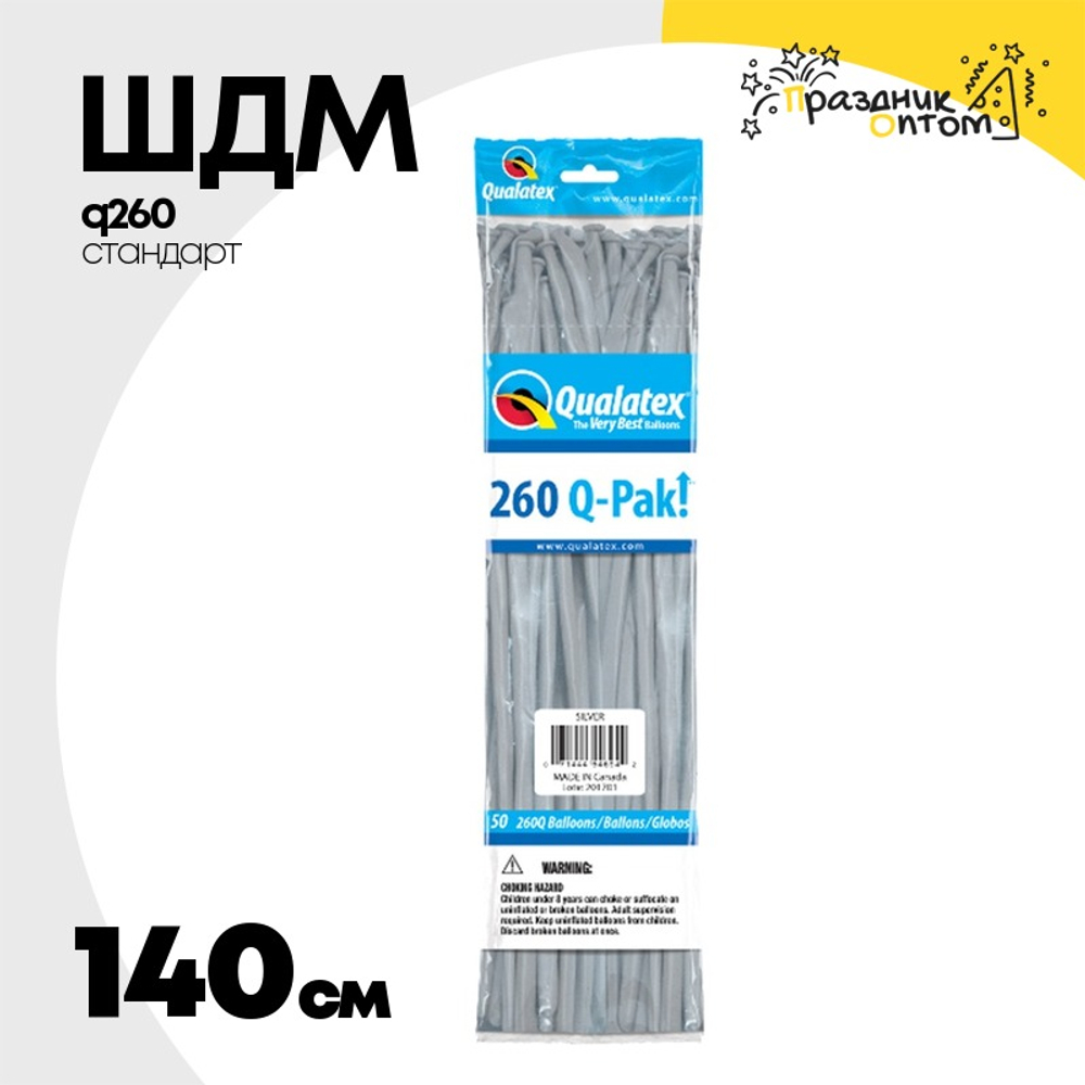 ШДМ Q260 Стандарт 140 см (Серебро)