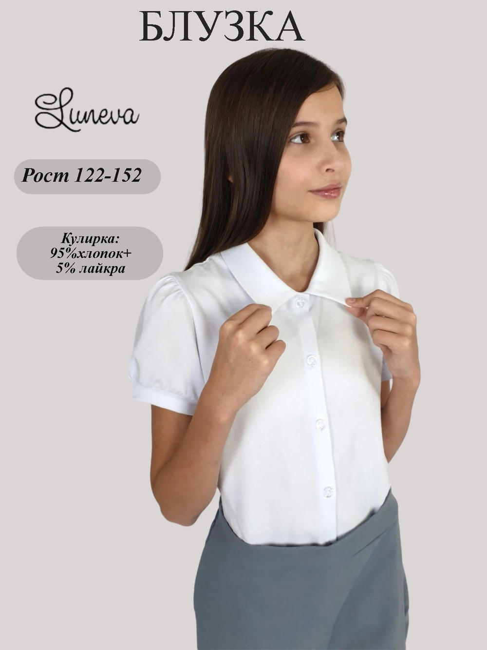 01-1 Блузка для девочки