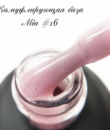 База камуфлирующая Mia 15 мл №16