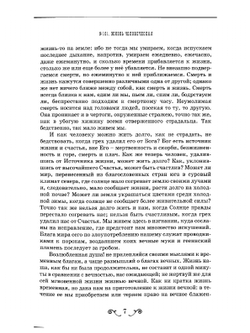 Афонские листки. Том 2 | Коллектив авторов