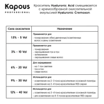 Kapous Professional Hyaluronic Acid Эмульсия окислительная Hyaluronic Cremoxon, 9%, кремообразная, 150 мл