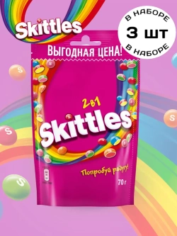 Драже Скитлс 2 в 1 "Попробуй Радугу" 70 г * 3 шт