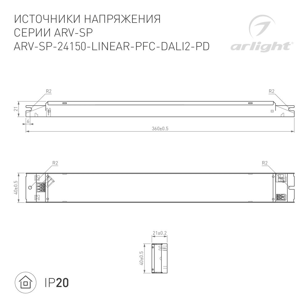 Блок питания ARV-SP-24150-LINEAR-PFC-DALI2-PD (24V, 6.25A, 150W) (Arlight, IP20 Металл, 5 лет) 025597(1)