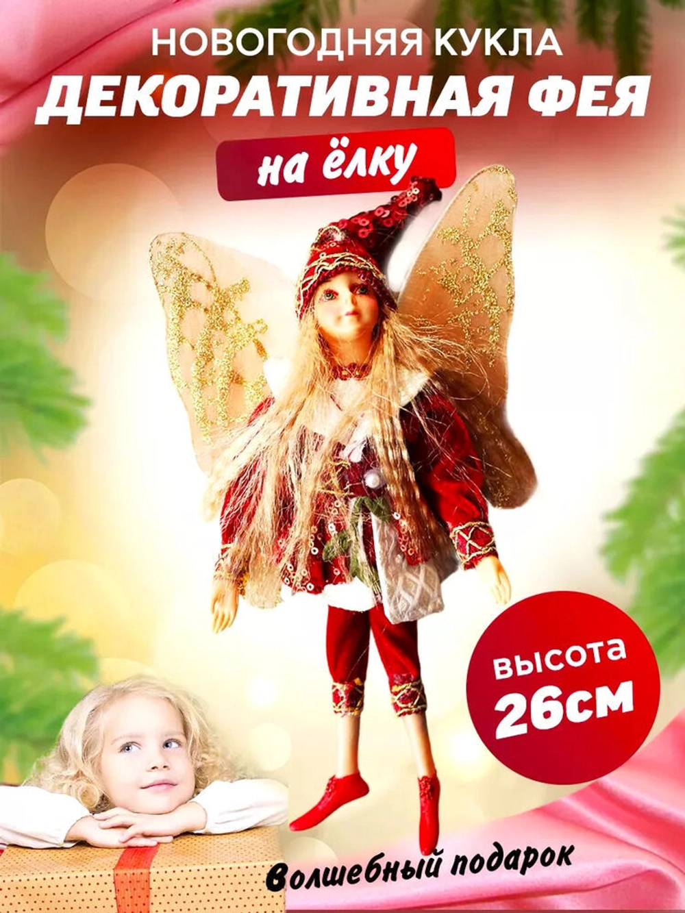 Фея бордо прямой волос