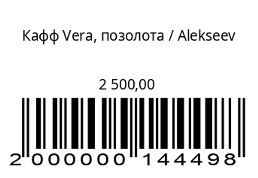 Кафф Vera Позолота