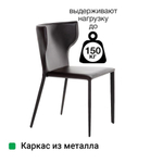 Стул Austin, кожа коричневый