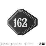Номерок на дверь квартиры 162, для кабинета, офиса, шильдик 9 х 7 см, черный, Айдентика Технолоджи
