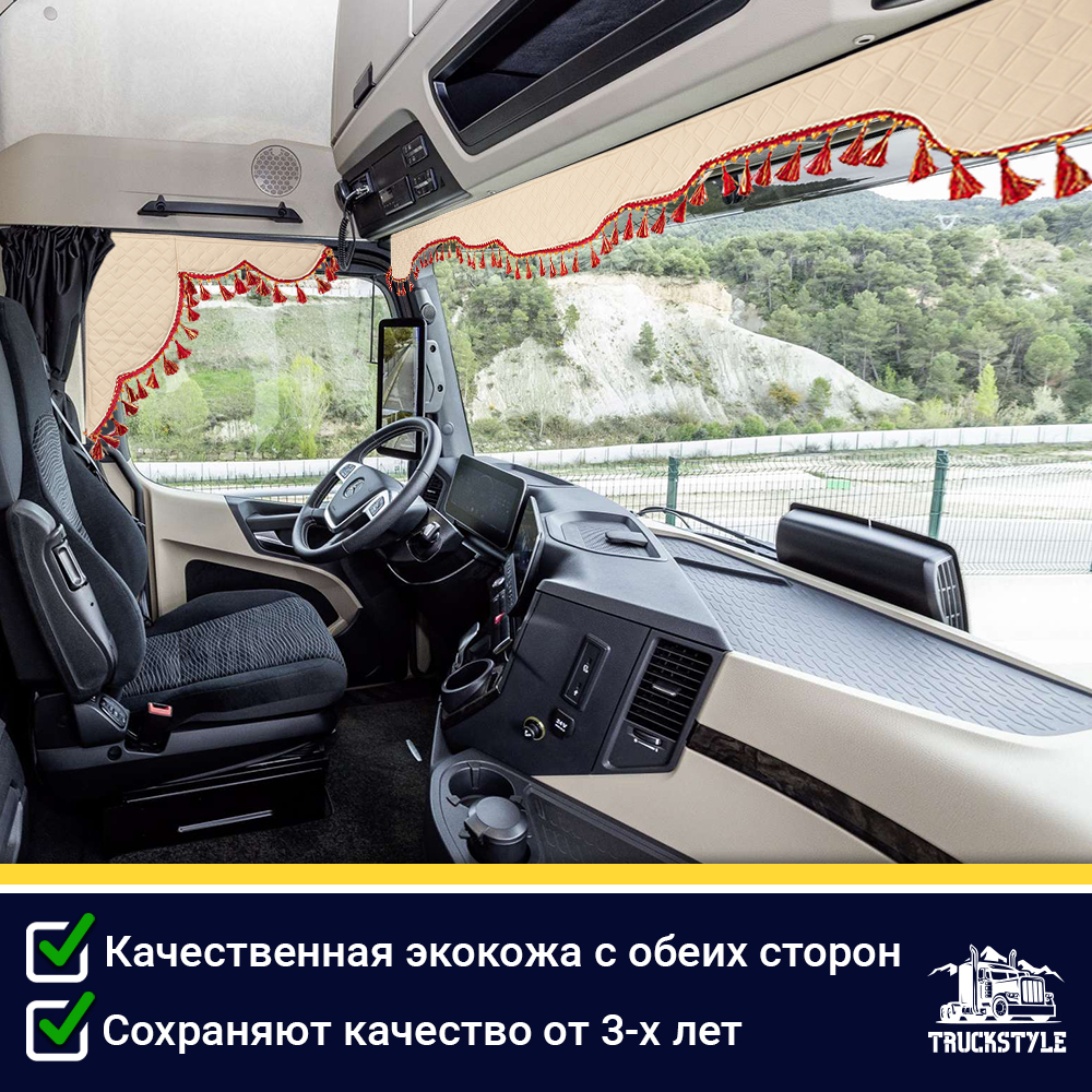 Ламбрекен с косынками двусторонние MERCEDES (экокожа, бежевый, красные кисточки)