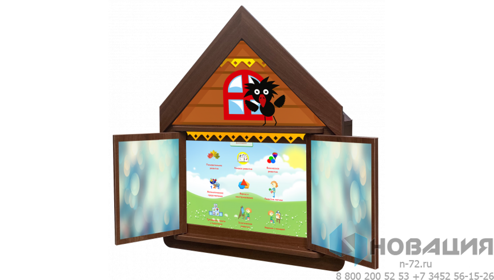 Лого- комплекс «Домик Антошки»