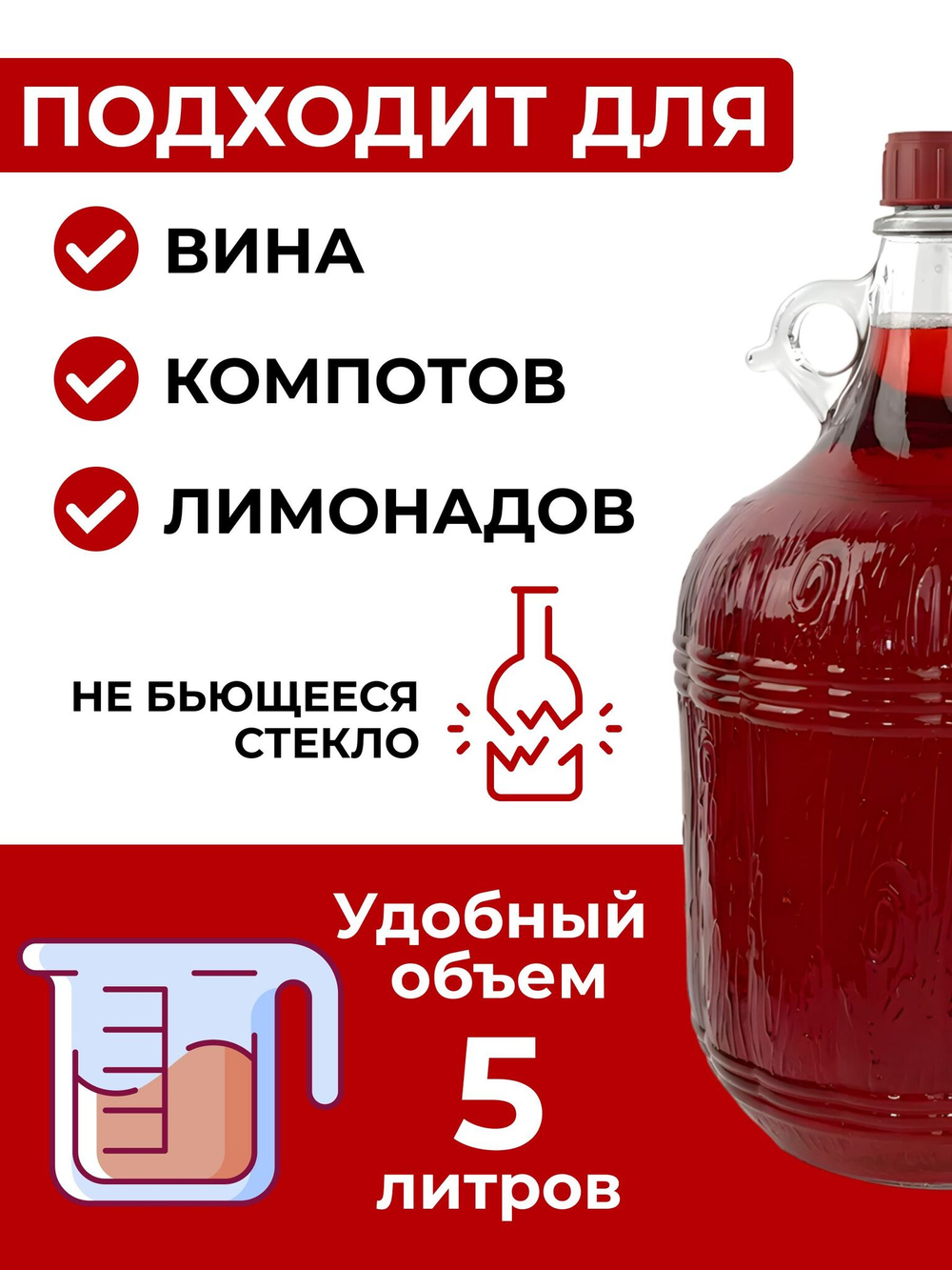 Бутылка для домашних напитков "Дария" 5 литров, 2 шт.