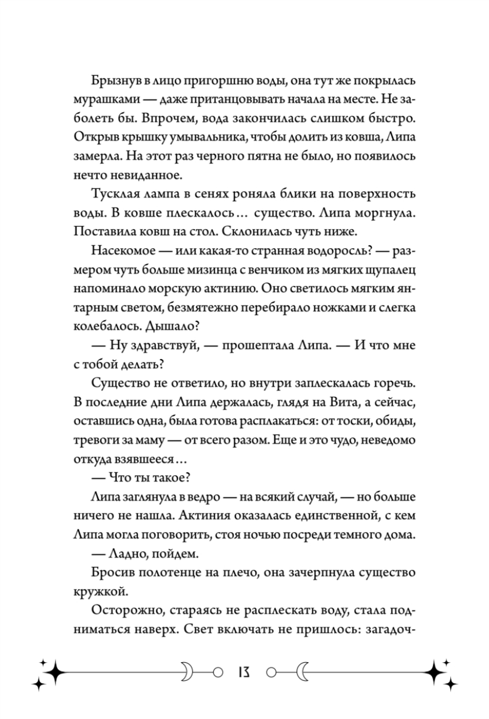Фейрум