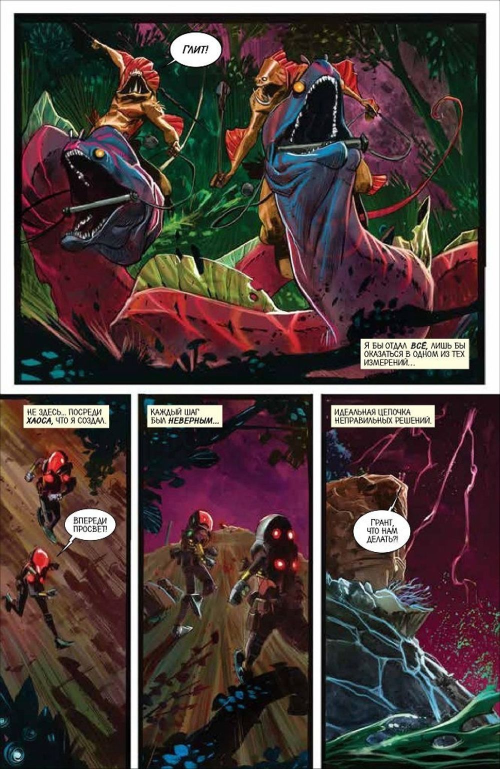 Комикс Черная наука. Том 1. Как падать вечно