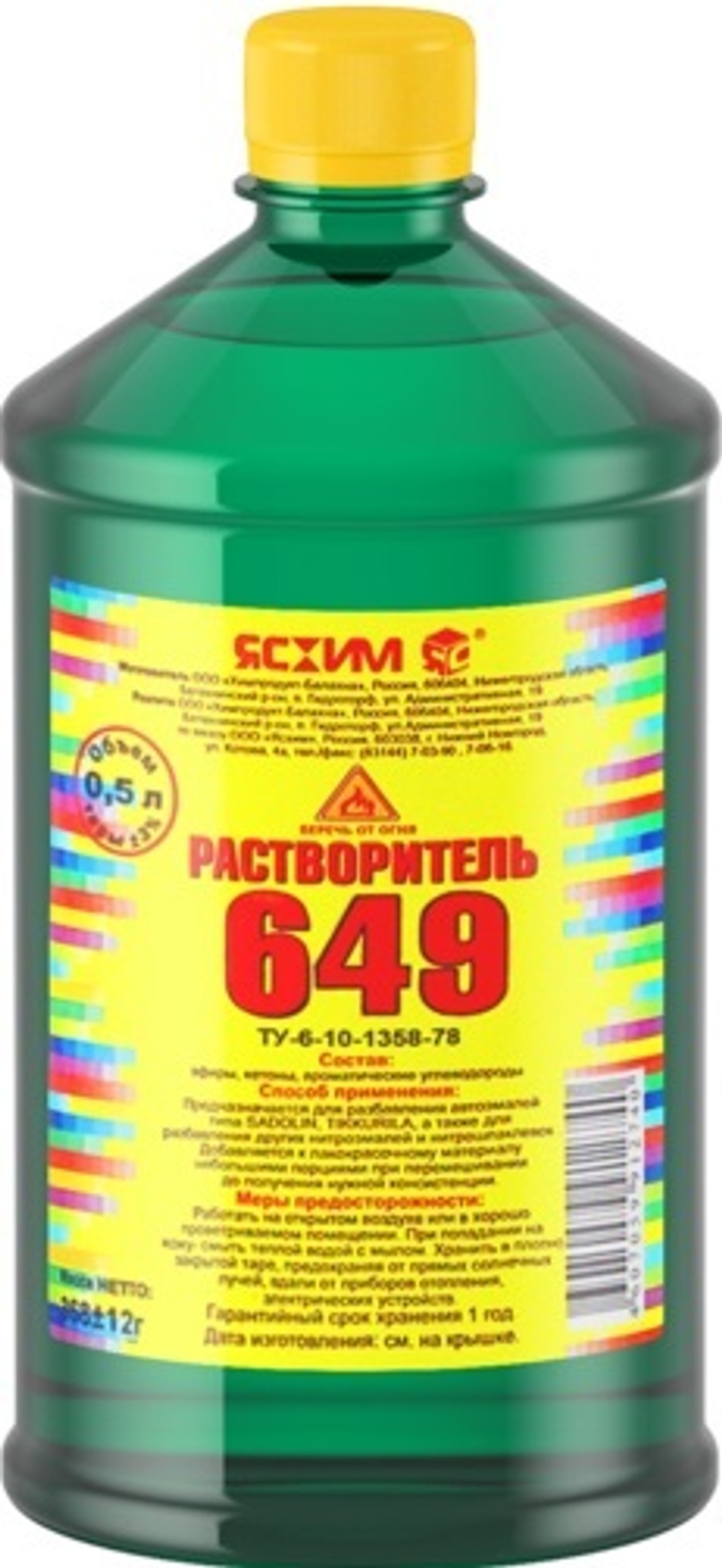 Растворитель 649 0,5 л ЯСХИМ