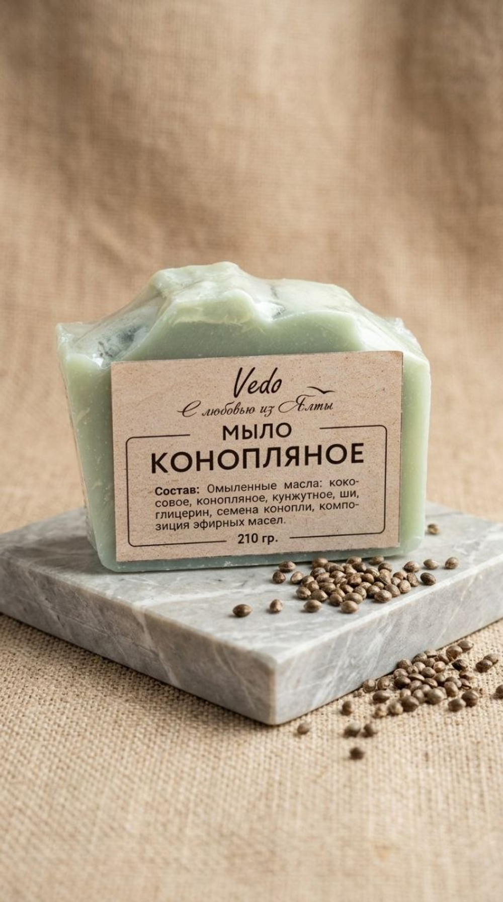 Конопляное мыло