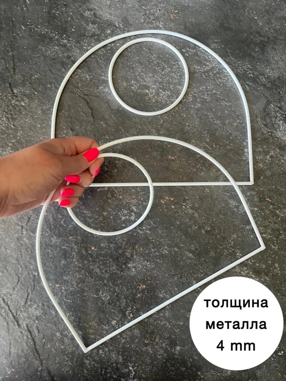 Набор каркасов для сумочки "ПолуКруг" , БЕЛЫЙ металл 4 мм