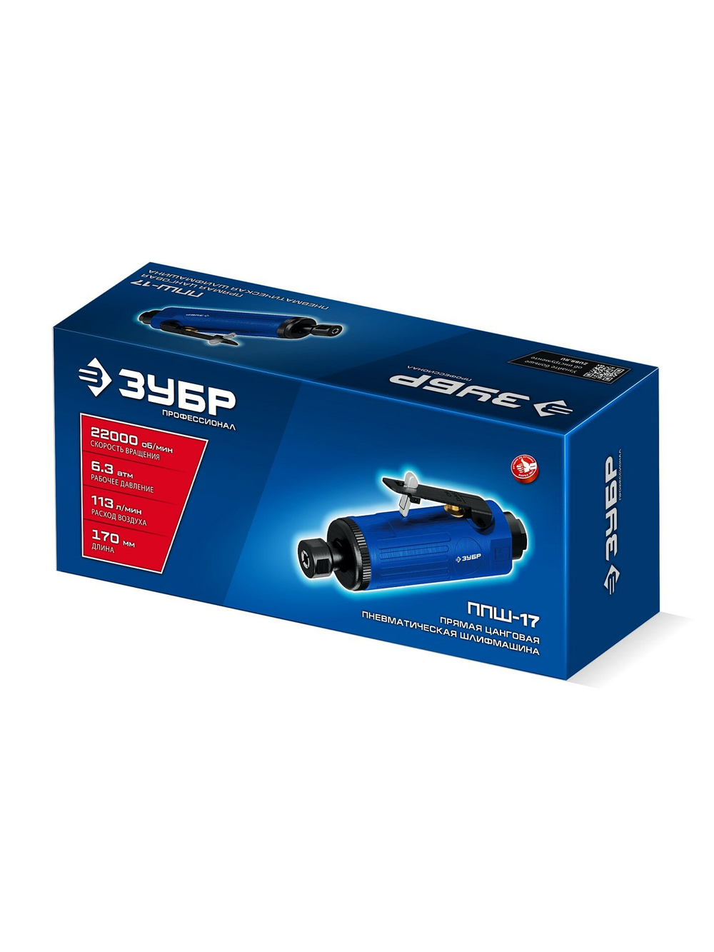 ЗУБР прямая цанговая пневмошлифмашина, ПРОФЕССИОНАЛ  (64333)