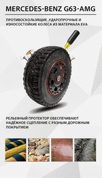 Электромобиль детский "Mercedes-Benz G63-AMG 4WD" шестиколёсный,  чёрный, 12V