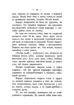 Дар сатаны | Зарин Андрей Ефимович