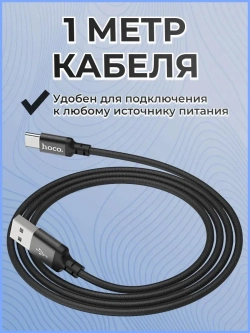 Кабель type-c