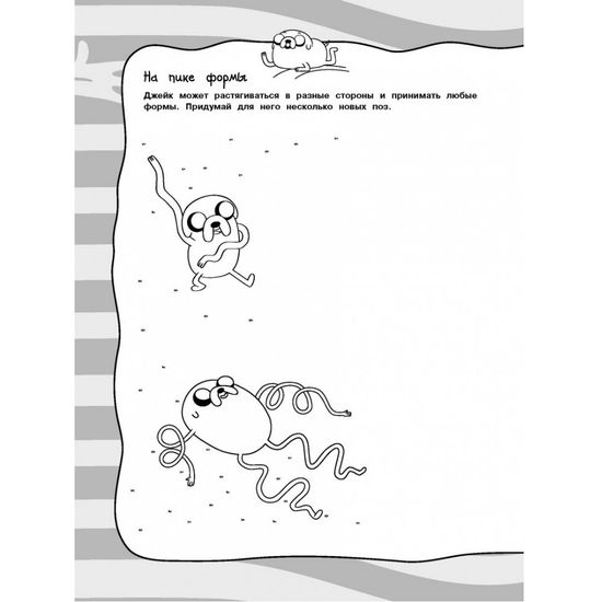 AdvTime.Весёлые рисовалки с Финном и Джейком