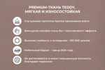 Диван - кровать 200х90 см Crecker ткань Teddy
