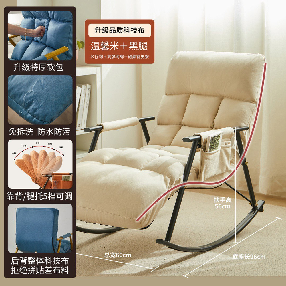 Кресло качалка