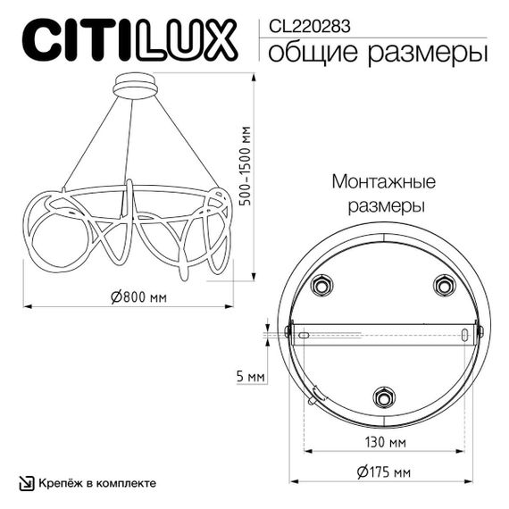 Люстра Citilux PYTHON CL220283