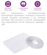 СЕТКА ПРОТИВОМОСКИТНАЯ HELP Д/ОКОН С КРЕПЕЖНОЙ ЛЕНТОЙ 110Х130СМ 80001