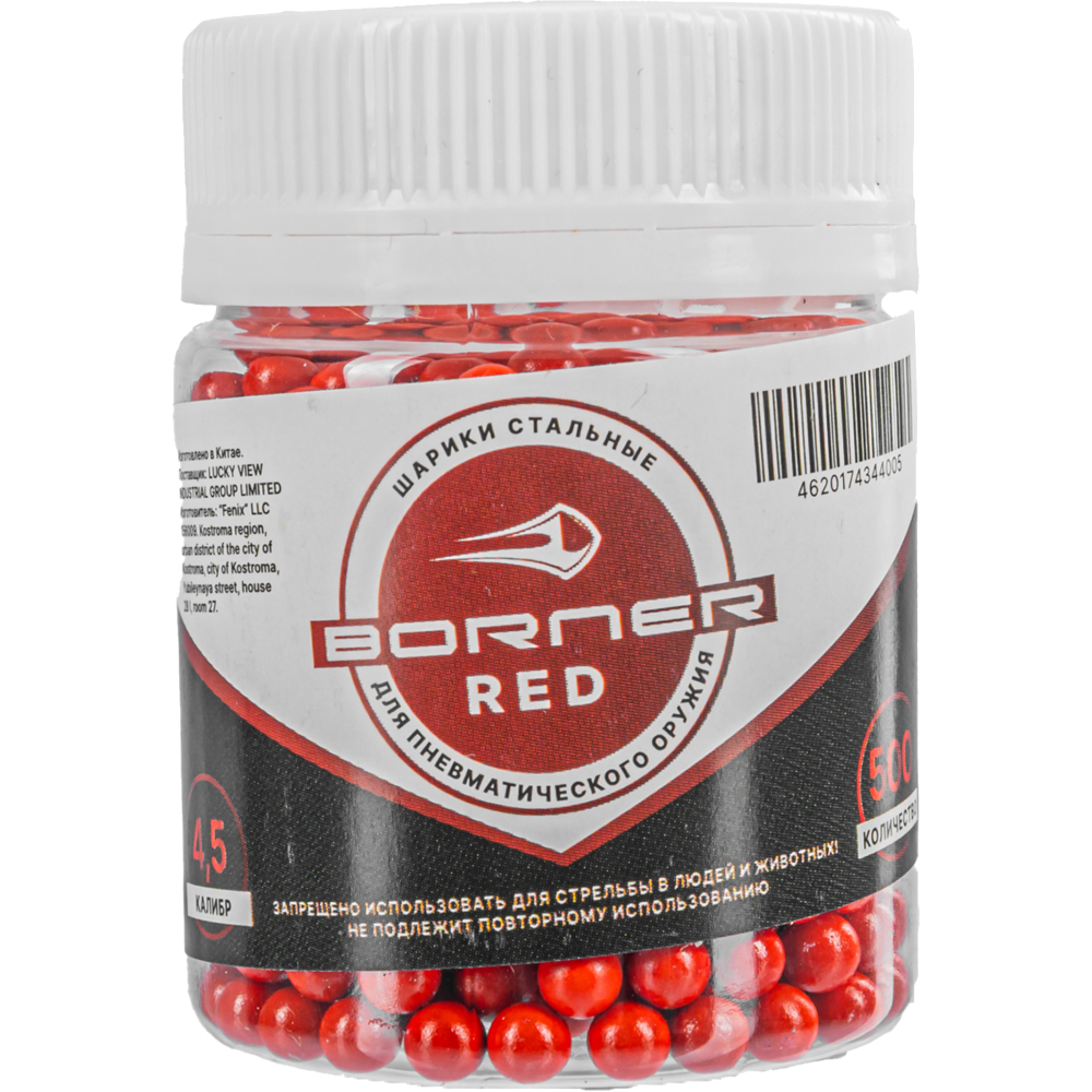 Шарики цветные "BORNER COLOR" RED (500 шт.)