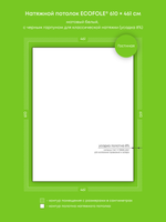 Матовый натяжной потолок 28.1 м2