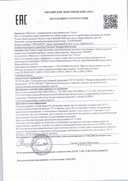 Арахис дробленный - 3-5 мм