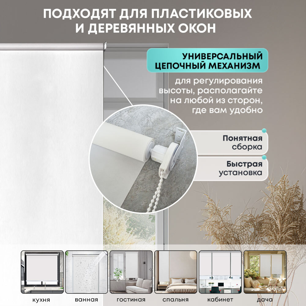 Штора рулонная "Стандарт" 140*160см белая, 130г/м2, NNSR051