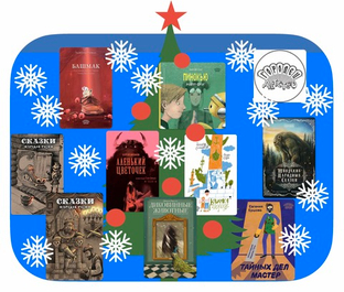 Самые популярные книги ИД "Городец" для детей 2025