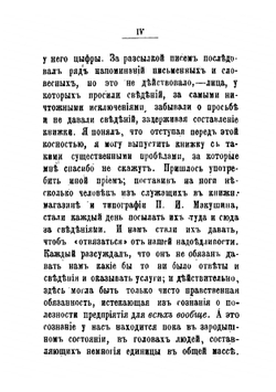 г. Томск в прошлом и настоящем | А.В. Адрианов