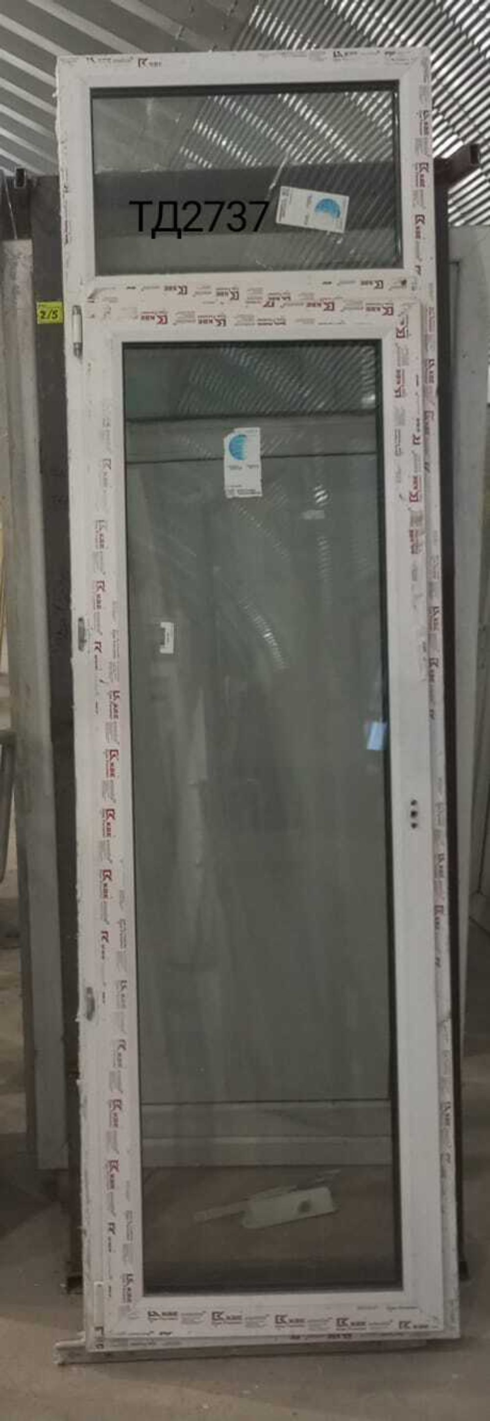 Дверь балконная пластиковая Б/У 242(в) х 70(ш)