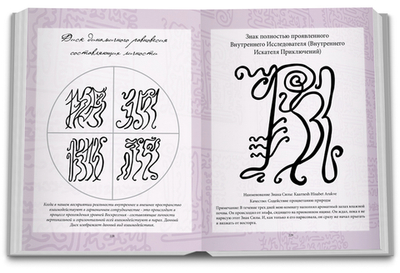 Альмин: Книга Мудрости - электронная версия