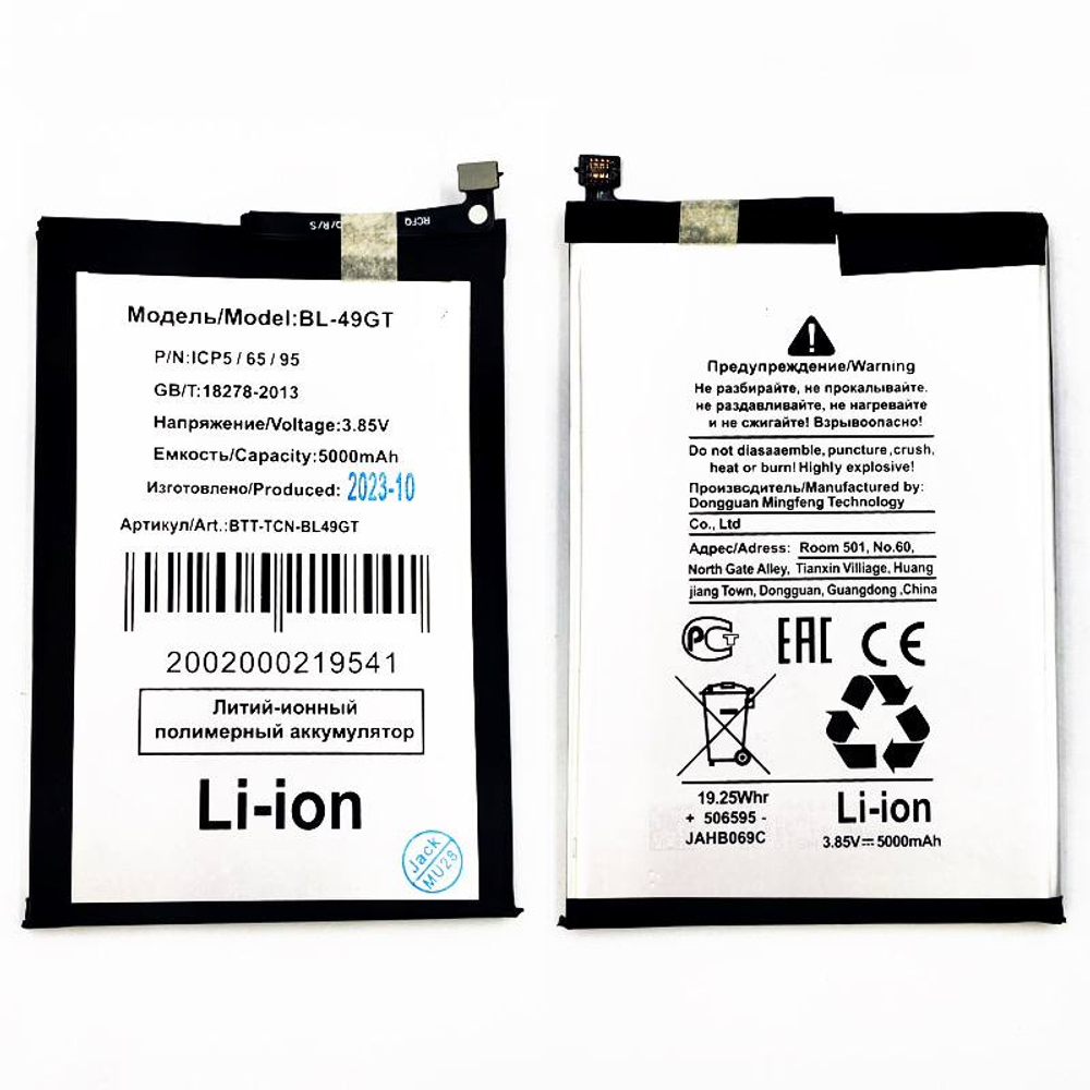 Аккумулятор для Tecno Camon 17P/Camon 18/Camon 19 Neo BL-49GT - Премиум