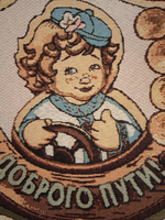 Декоративный гобеленовый чехол для интерьерной подушки Оберег Доброго пути 38*38