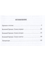 Наука Призыва и Отклика