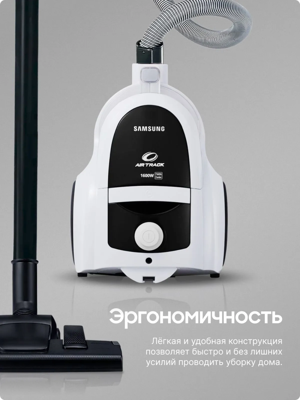 Пылесос с контейнером Samsung VCC4520S3S/XEV