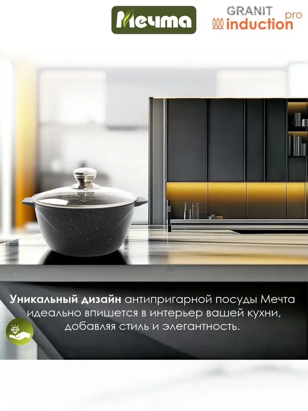 Кастрюля индукционная "Мечта" Гранит с крышкой от 2л до 5 л
