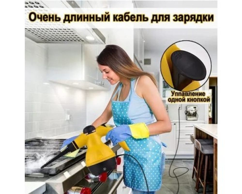 Пароочиститель Steam Cleaner A001
