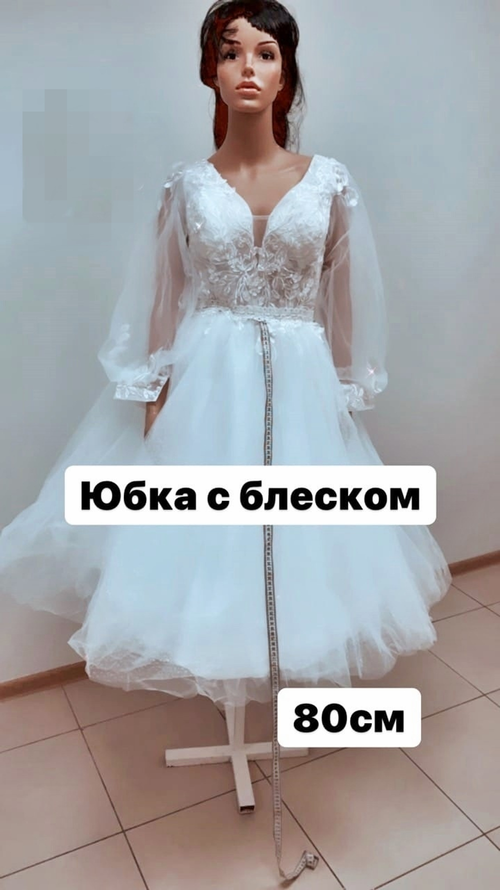 свадебное платье
