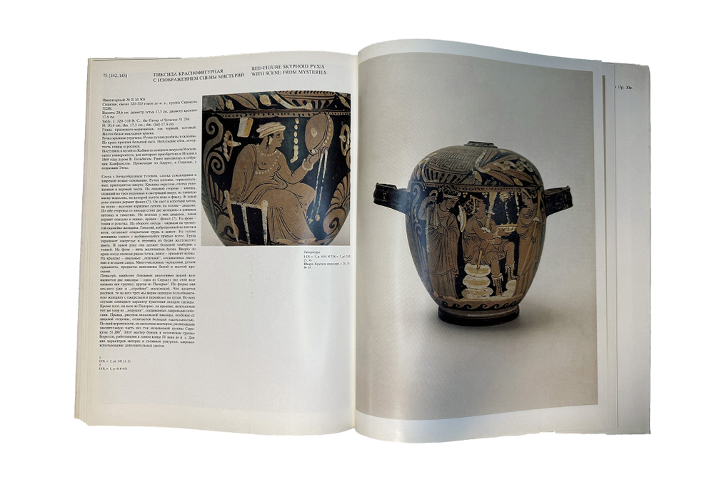 Сидорова Н. А. Античная расписная керамика. М., Изд.  Искусство, 1985 г.