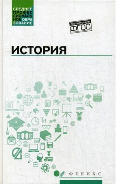 История России: даты и события