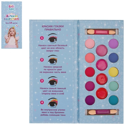 Набор косметики "Girl's Club" тени, блеск д/губ, аппликаторы, 9*1*20 см. блест.уп. в коробка